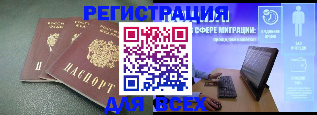прописка штамп в Вязьме
