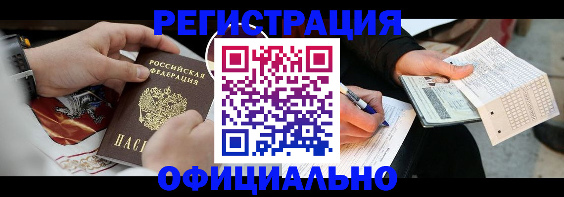 временная регистрация собственник в Вязьме