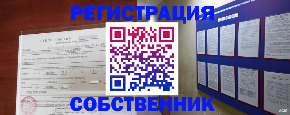 прописка в квартире в Вязьме