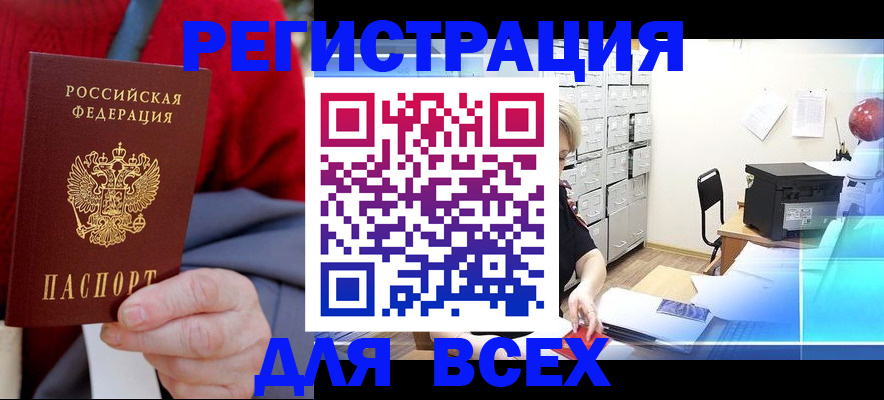 прописка для военкомата в Вязьме