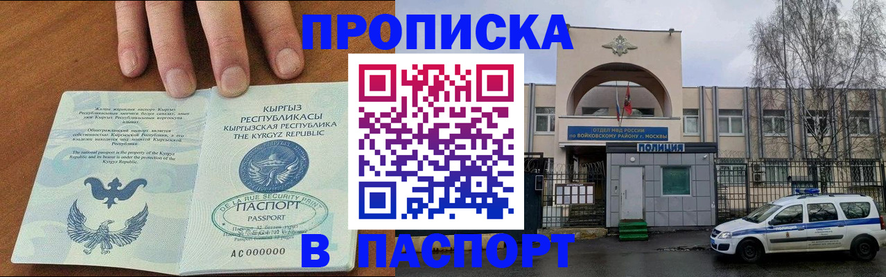 временная прописка в Вязьме